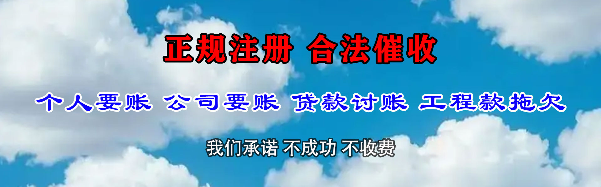 凤县九洲讨账公司